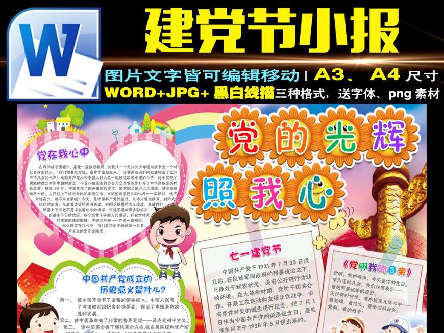 大干项目 每年完成投资将超万亿元
